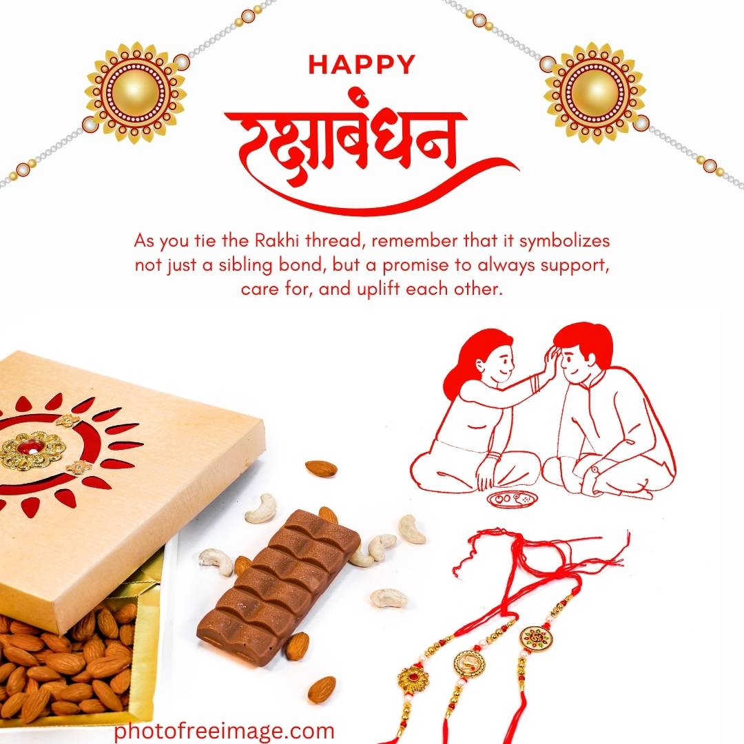 raksha bandhan kab hai