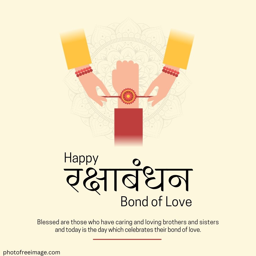 raksha bandhan pic hd download

