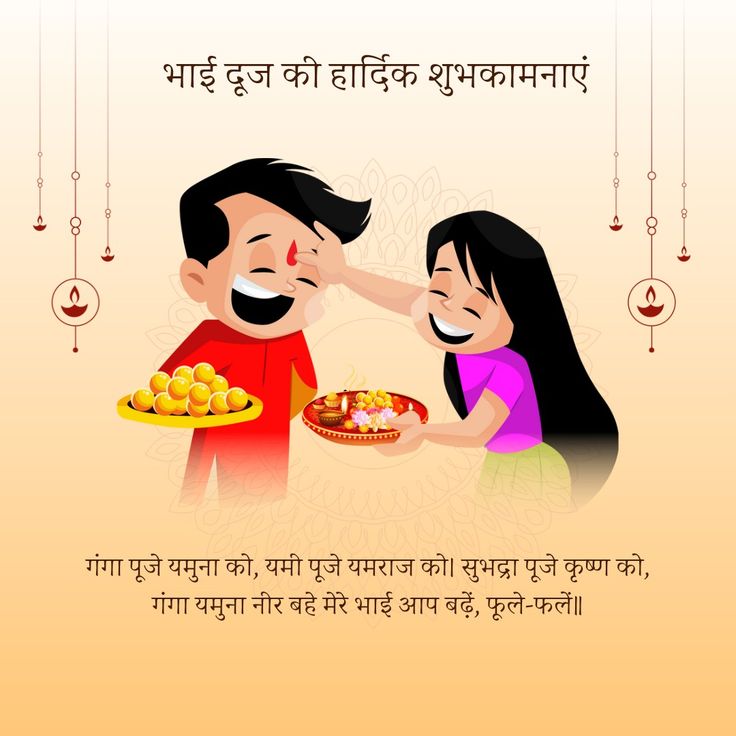 happy bhai dooj captions for instagram

